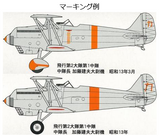 FineMolds IJA Ki-10-II Type 95 Perry Kato's Fighter Squadron FB14-1/48