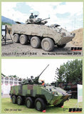 FREEDOM MODEL ROCA Clouded Leopard CM-34 TICV 15107-1/35
