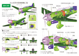 FineMolds IJA Mitsubishi Ki-15-II `8th Flight Regiment`FB25-1/48