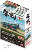 FineMolds IJN A6M5 ZERO Model 52 Mitsubishi Mid FR02-1/72