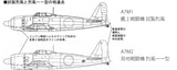 FineMolds IJN Planned Interceptor Mitsubishi A7M2 Reppu Sam FQ01 - 1/72