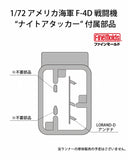 FineMolds USAF Jet Fighter F-4D Night Attacker Limited Edition 72747-1/72