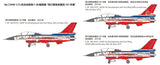 FineMolds JASDF Mitsubishi F-2 B S/N 63-8101 Air Development & Test Wing 72949-1/72