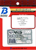 Beaver Corporation F-4 EJ Kai Phantom II  for HASEGAWA BEL7011-1/72