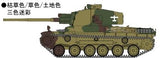 FineMolds IJA Medium Tank Type 3 Chi-Nu Long Barreled Version FM29 - 1/35