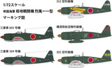 FineMolds IJN Planned Interceptor Mitsubishi A7M2 Reppu Sam FQ01 - 1/72
