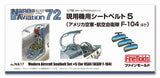 FineMolds Seatbelt USAF/JASDF F-104 NA17-1/72