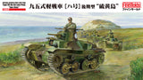 FineMolds IJA Light Tank Type 95 Ha-Go Late Prod "Iwo Jima" MR 01-1/35
