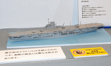 Aoshima British Aircraft Carrier HMS Ark Royal 1941 010181-1/700