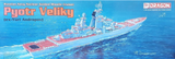 DRAGON Pyotr Veliky (ex-Yuri Andropov) 7038-1/700