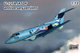 SWORD Model U-125 special anniversary versions SW72127-1/72