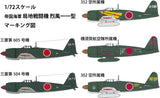 FineMolds IJN Planned Interceptor Mitsubishi A7M2 Reppu Sam FP35 - 1/72