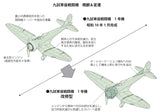 FineMolds IJN Ka-14 Experimental single seat fighter Kyu-Shi FP33 - 1/72