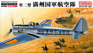 FineMolds Nakaima Ki-43-II (Type 1 Hayabusa/Oscar) Manchoukuo Air Force FB9-1/48