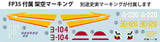 FineMolds IJN Planned Interceptor Mitsubishi A7M2 Reppu Sam FP35 - 1/72