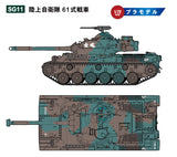 Pit Road JGSDF Type 61 Main Battle Tank SG11-1/72