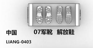 LIANG-0403 3D Print China Boot Print Tools-1/35