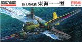 FineMolds IJN Anti-Submarine Patrol Bomber Kyushu Q1W1 Lorna FP27-1/72