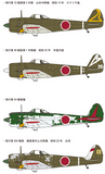 FineMolds Type 1 Fighter Nakajima Ki-43-IIIa Hayabusa Oscar FB18-1/48
