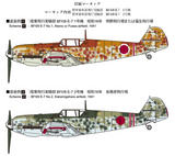FineMolds ME Bf 109E-7 Japanese Army w/Ground Crew & Equipment 2 48995-1/48