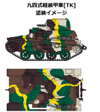FineMolds Light Armored Car Type 94 TK FM17 - 1/35