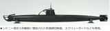 FineMolds IJN Type A Midget Submarine FS3-1/72