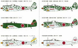 FineMolds IJA Type 1 Fighter Nakajima Ki-43 II Hayabusa Oscar early/late FB17-1/48